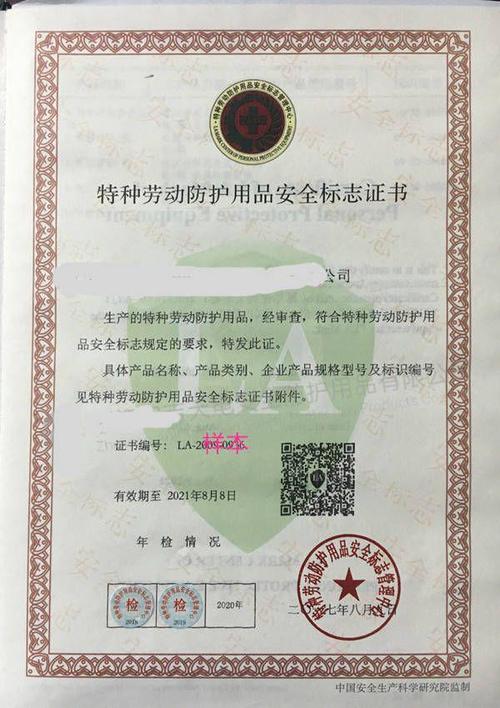 哪些产品可以申请la劳安标志自愿性产品认证